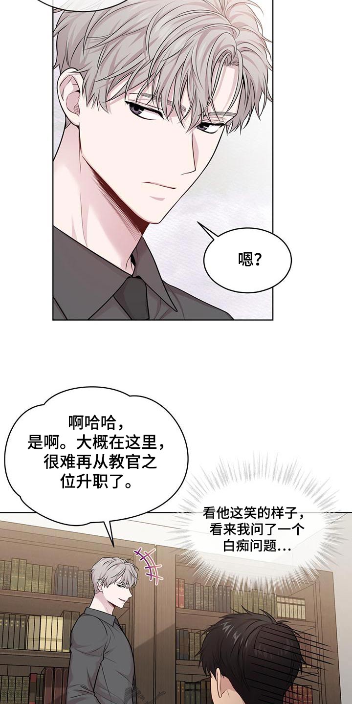 第124章：【第三季】联系9