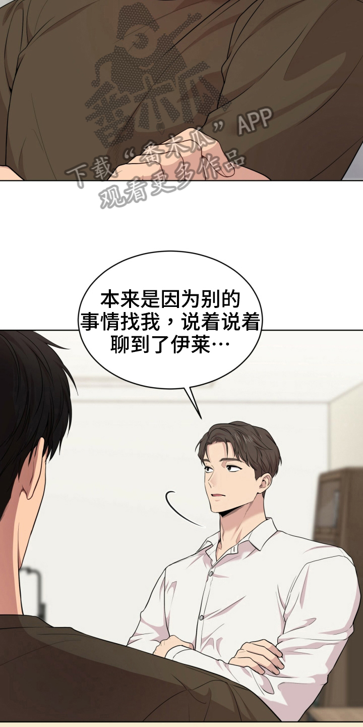 第114章：【第二季】联络7