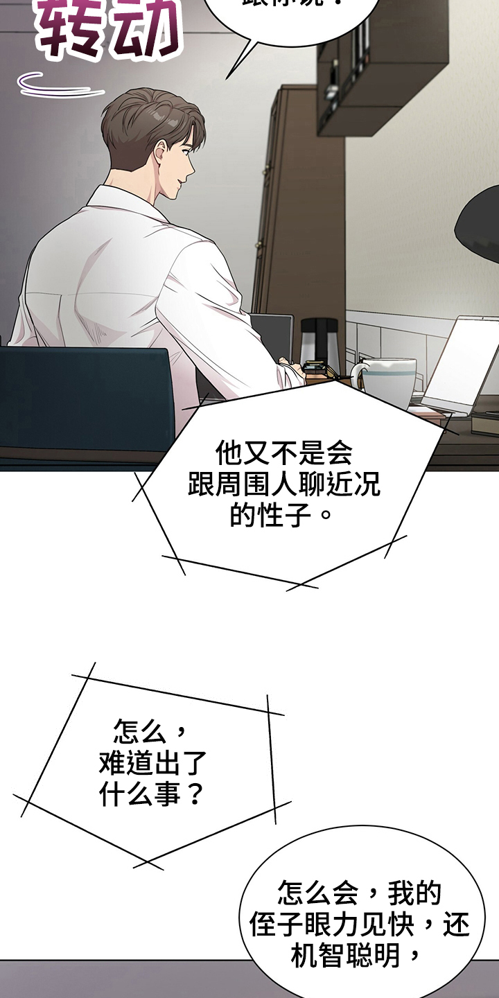 第116章：【第二季完结】不太满意6