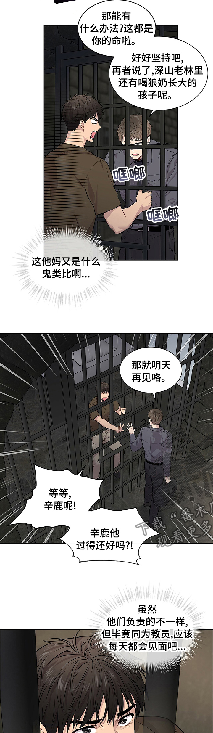 第61章：【第二季】公平9