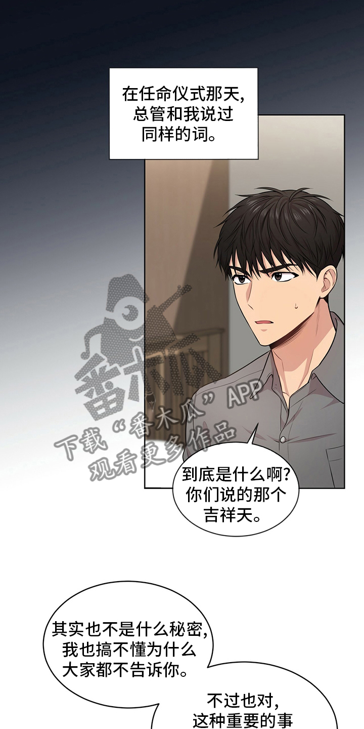第95章：【第二季】野心19