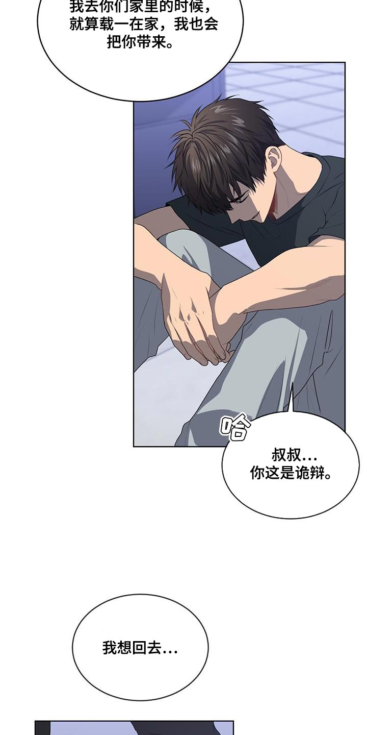 第143章：【第三季】我累了30