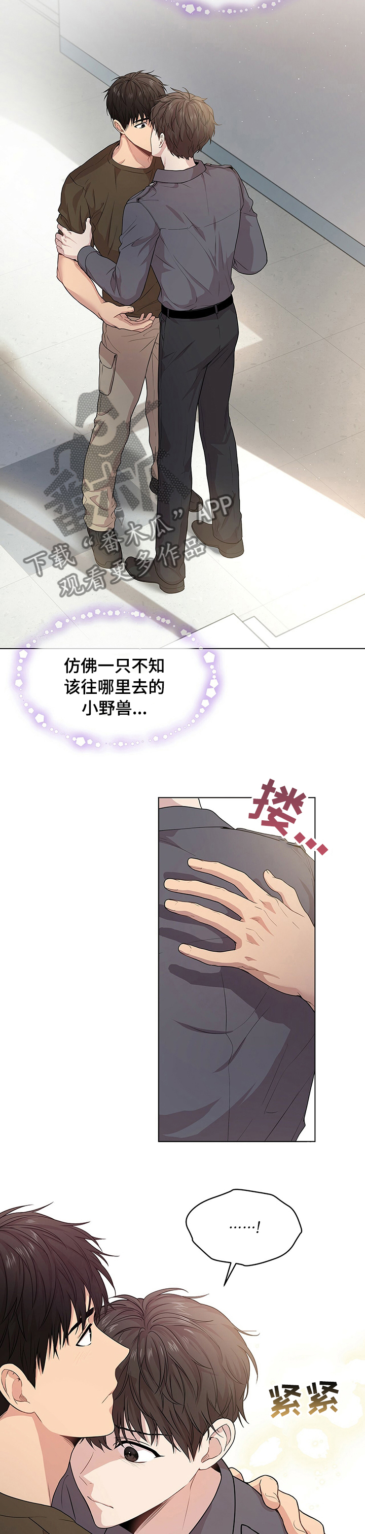 第76章：【第二季】你们做了什么7