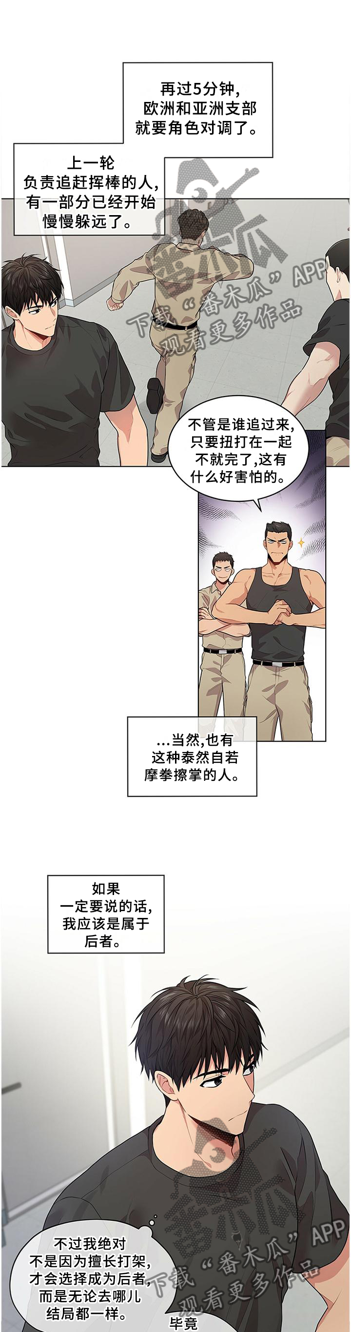 第53章：最后的办法11