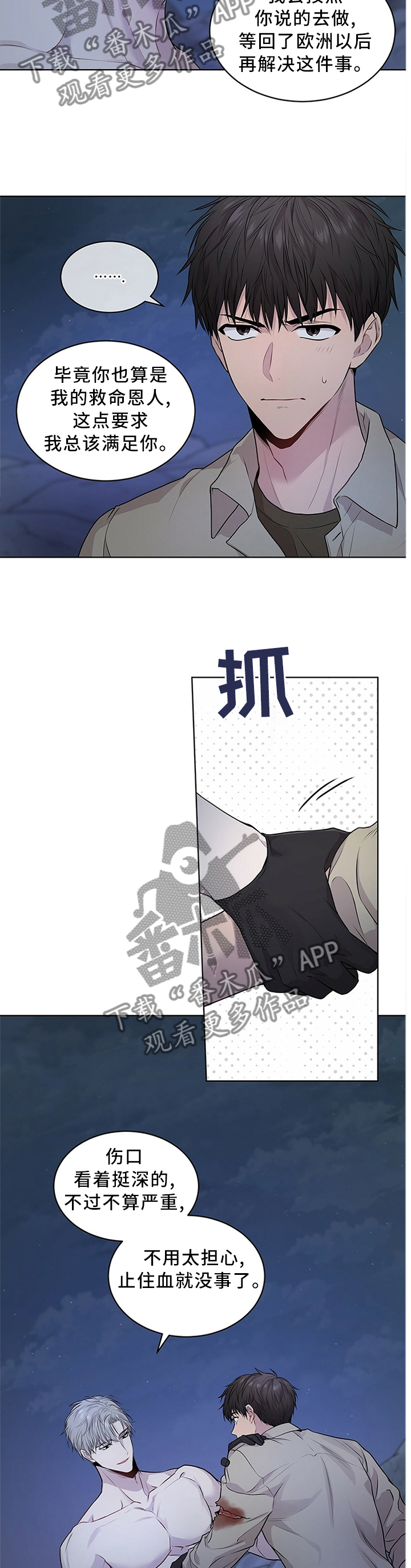 第44章：手8