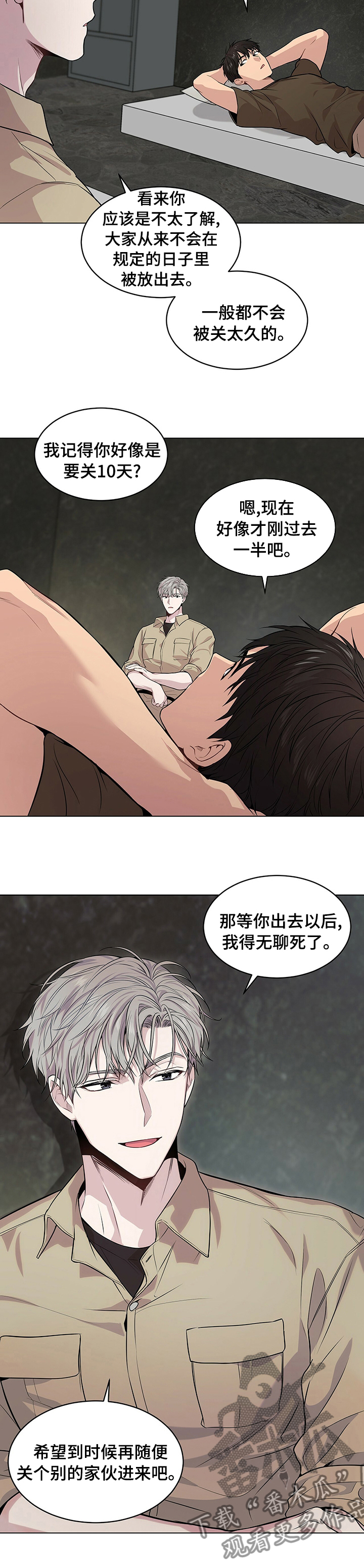 第70章：【第二季】祈祷10