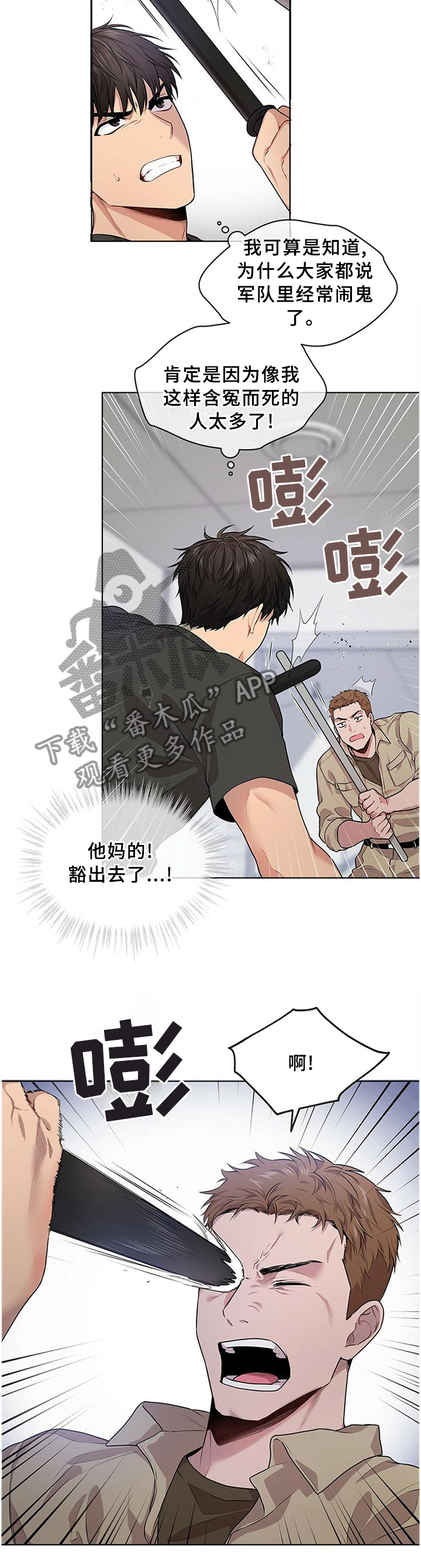 第54章：地形优势5