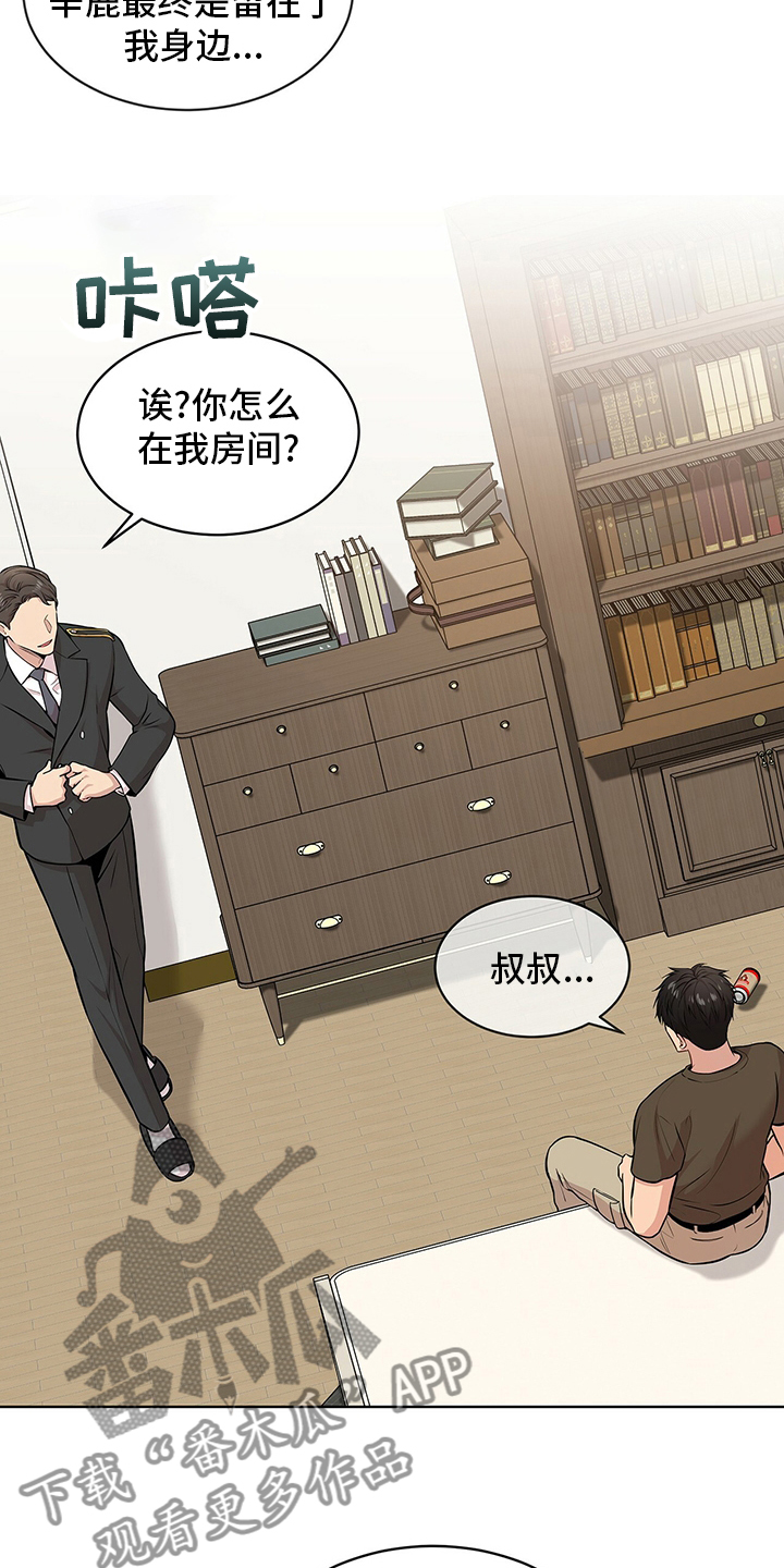 第84章：【第二季】紧张16