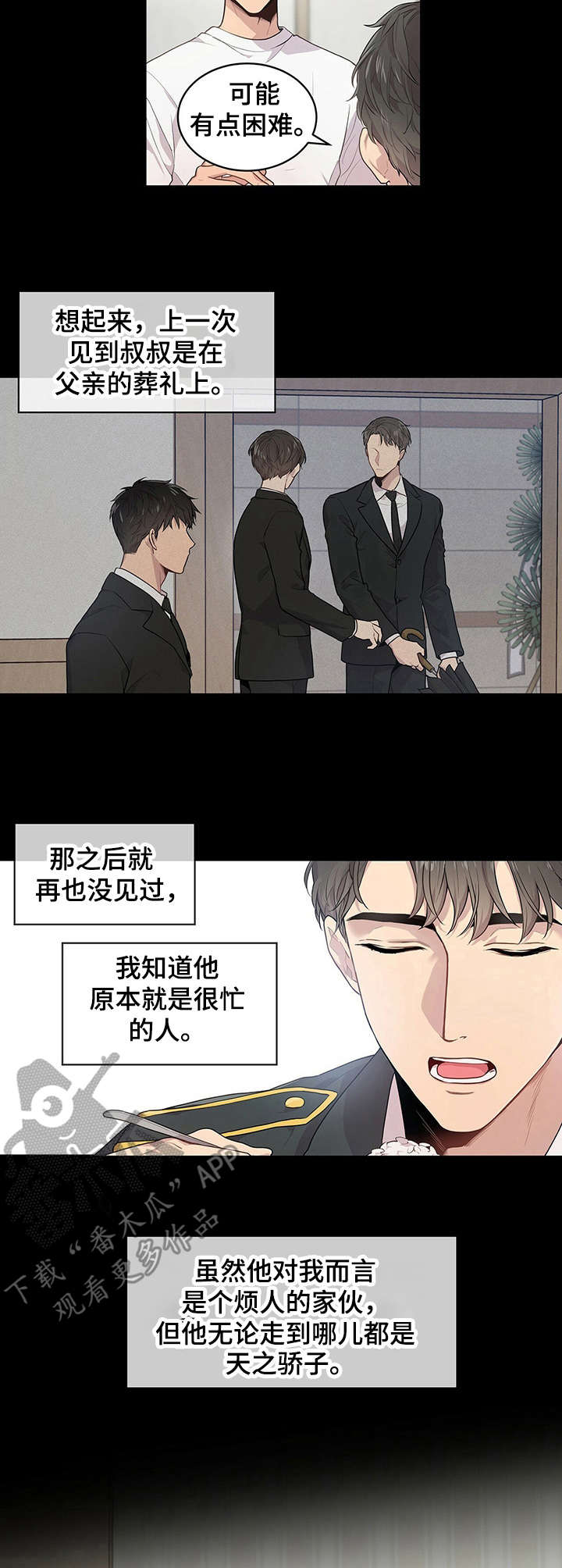 第3章：遗传学父亲6