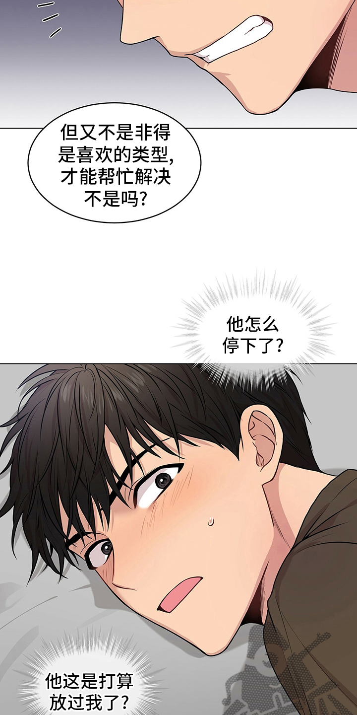 第67章：【第二季】有始有终5