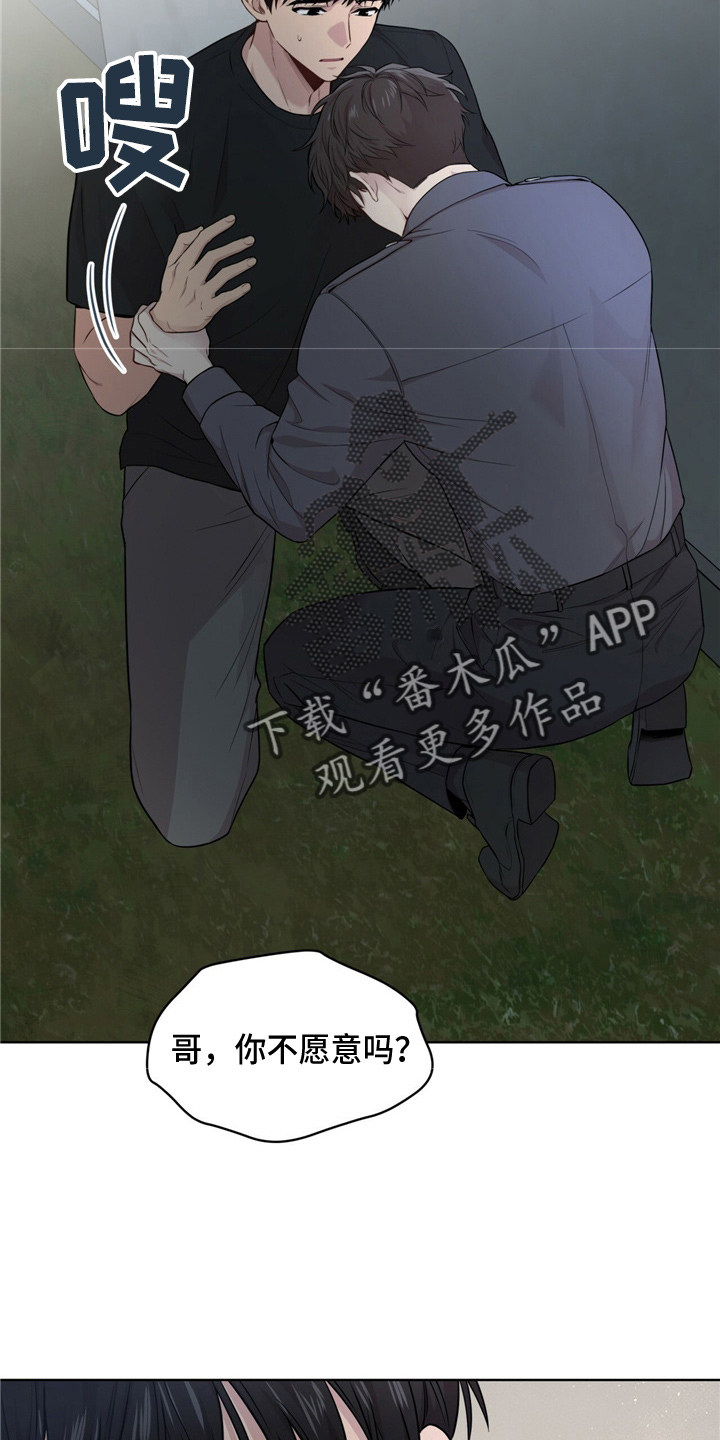 第104章：【第二季】野心22