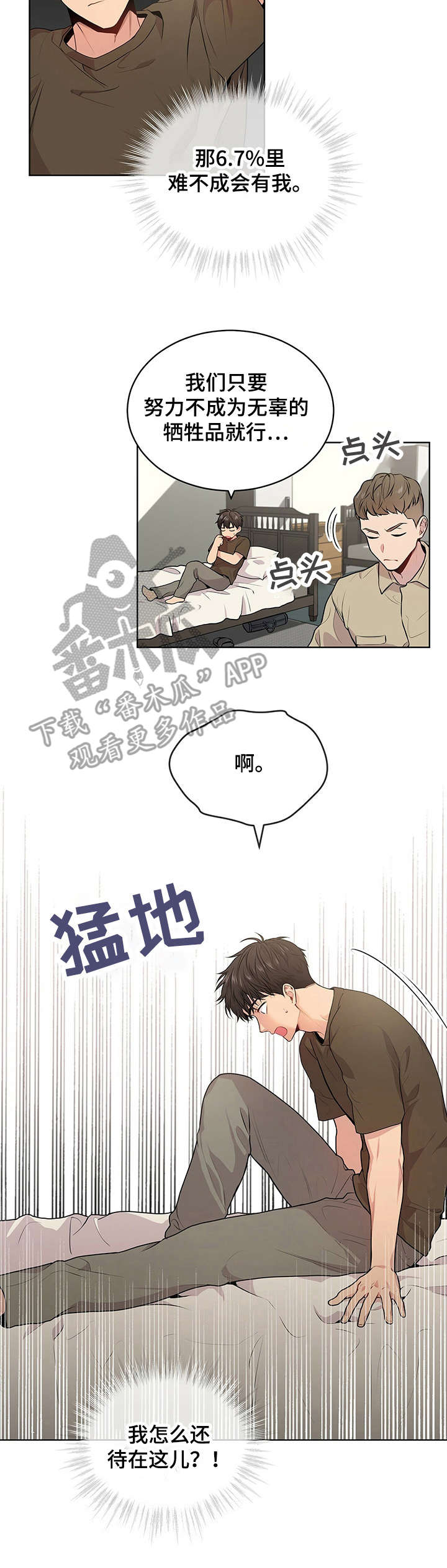 第25章：正式见面9