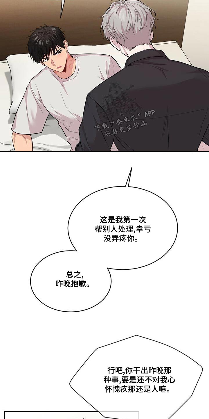 第121章：【第三季】挣扎12