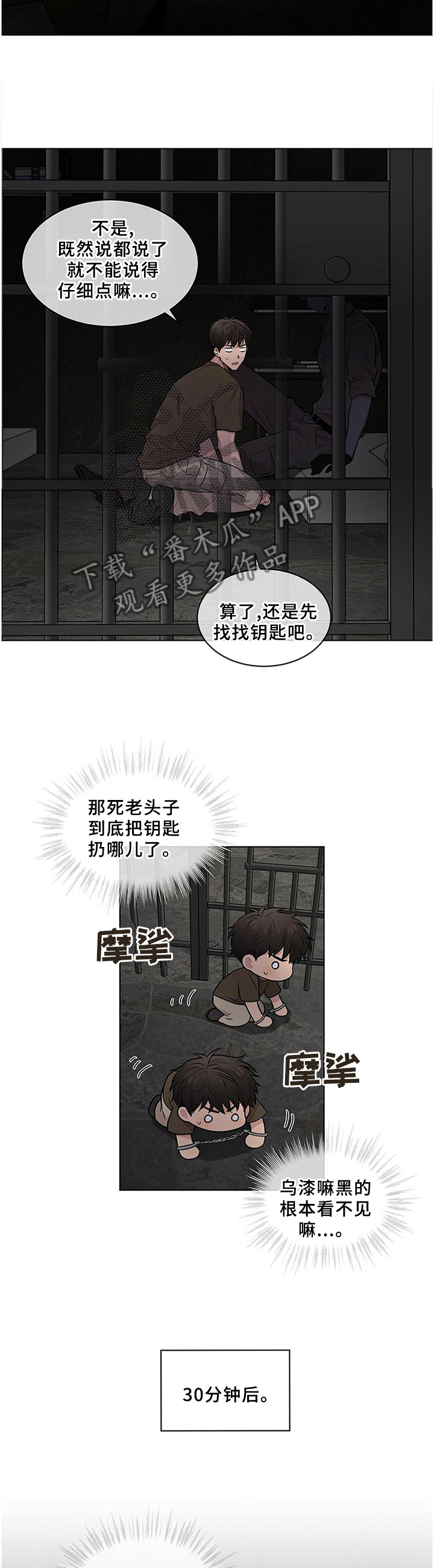 第58章：【第一季完结】熟悉的人12