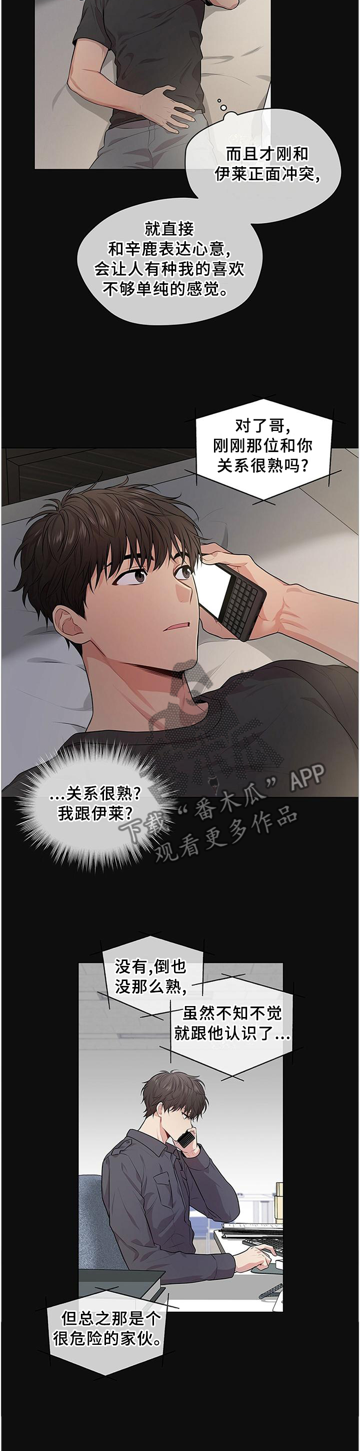 第52章：计划5