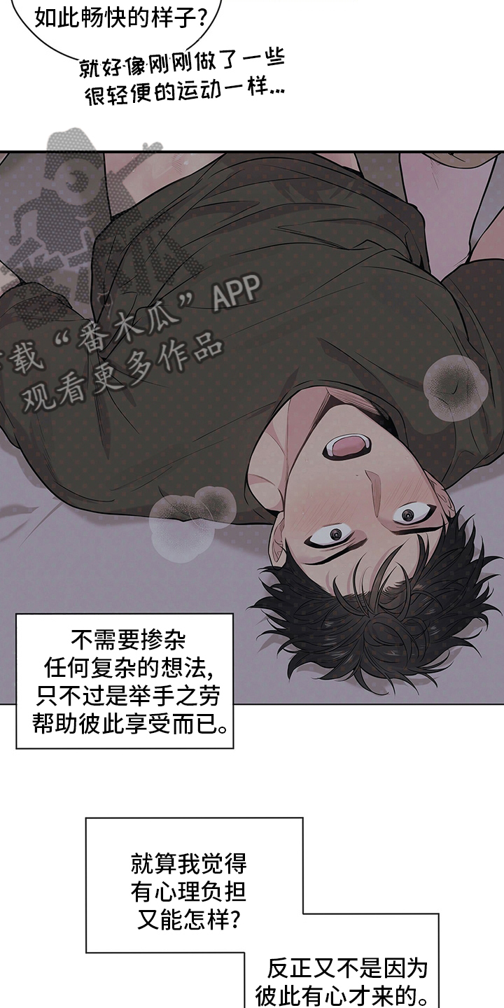 第68章：【第二季】过意不去9