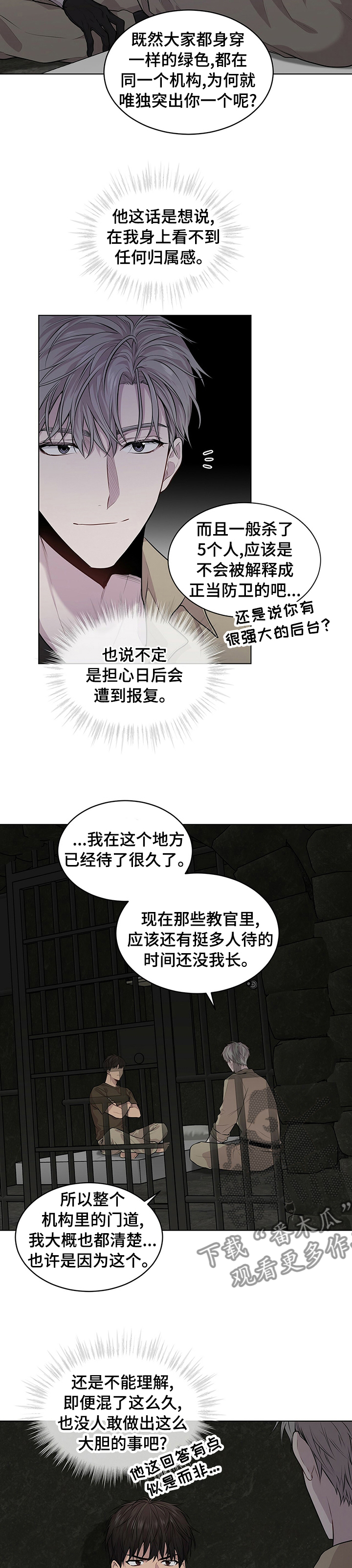 第59章：【第二季】你讨厌我吗4