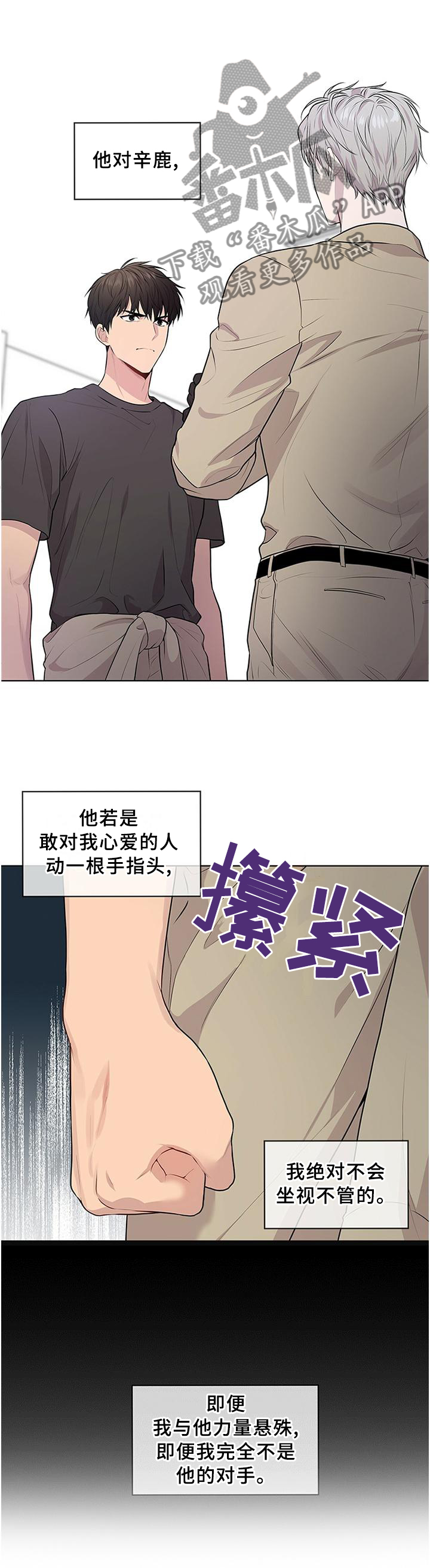 第49章：让步8