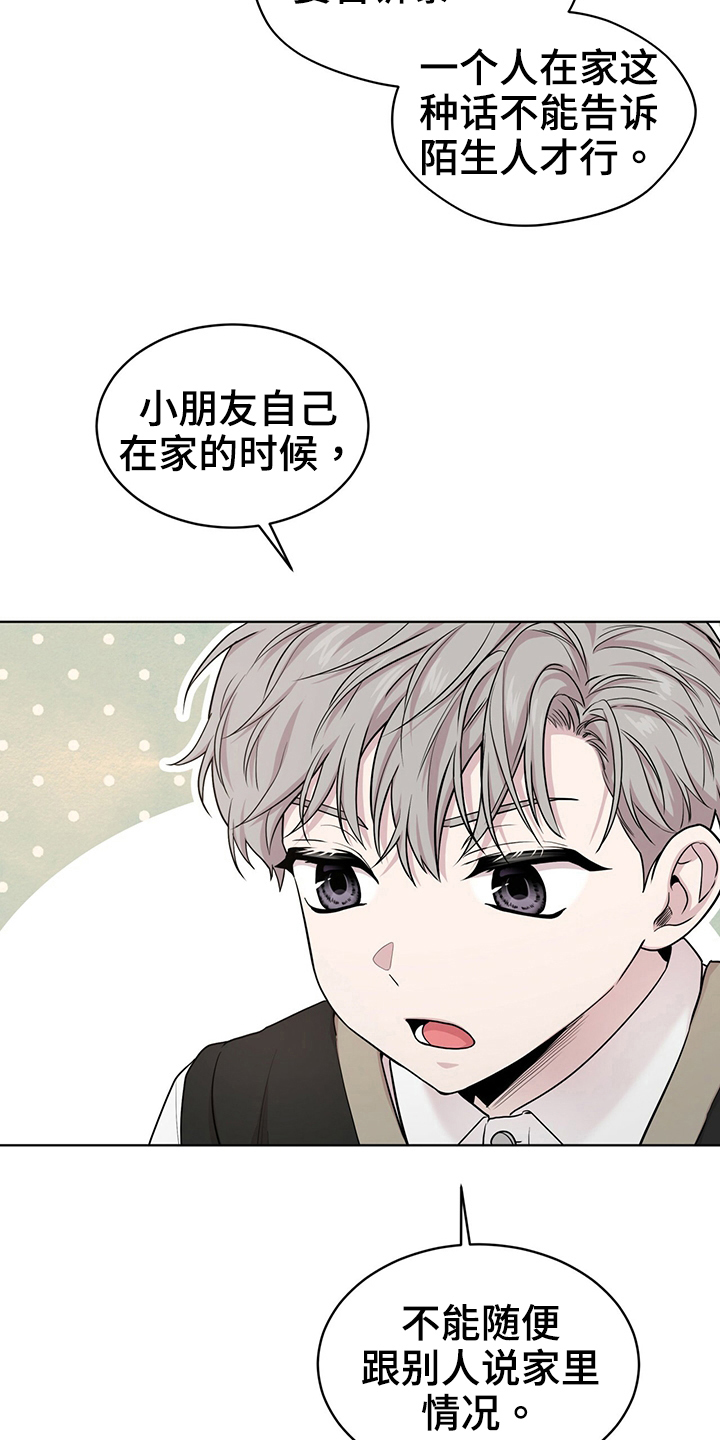 第113章：【第二季】通话9