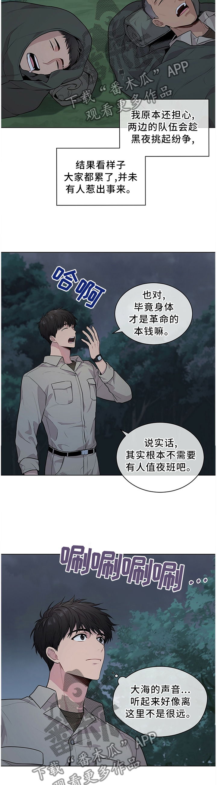 第40章：海边3
