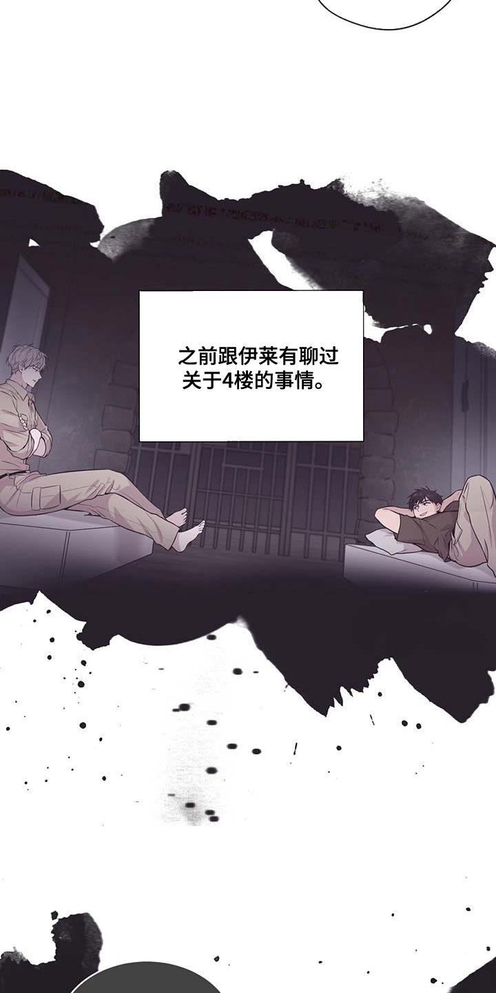 第142章：【第三季】武器库21