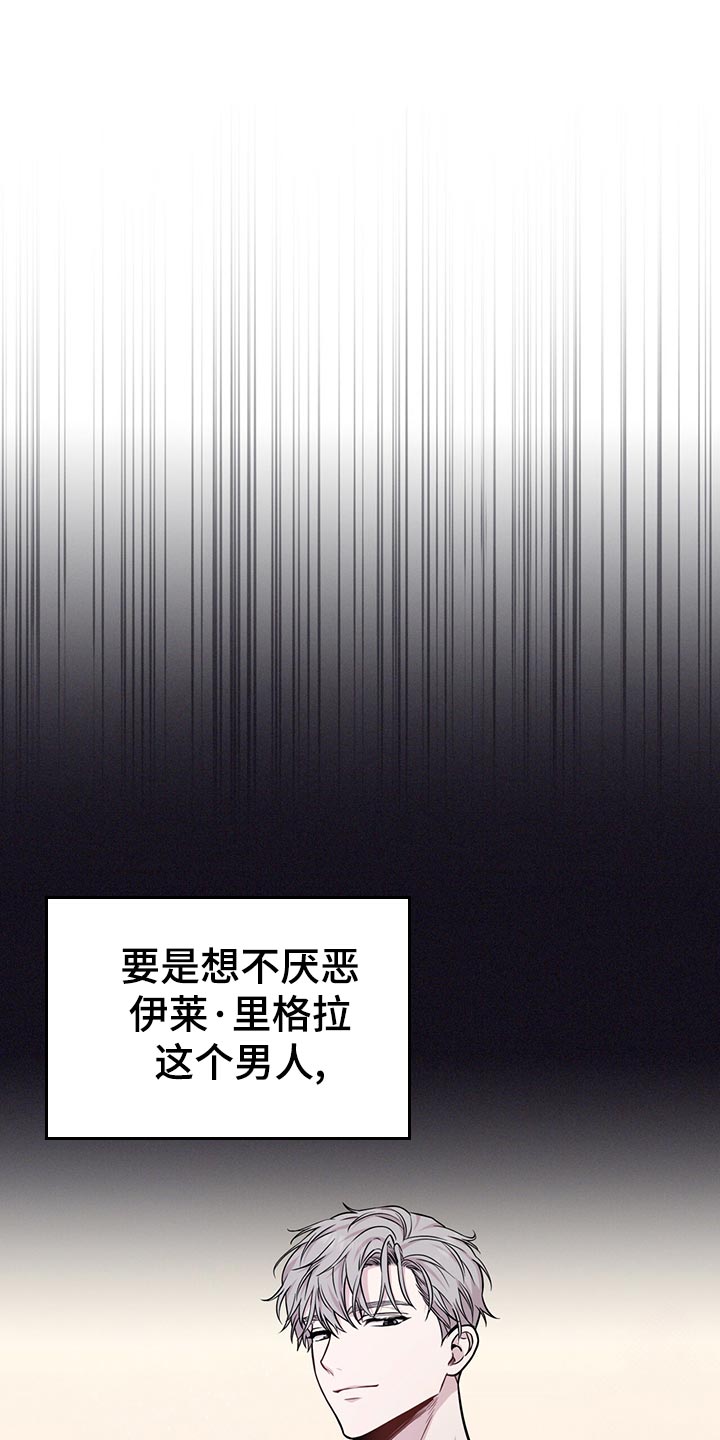 第107章：【第二季】楚楚可怜11