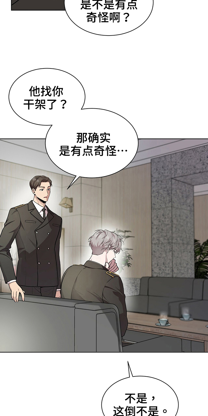 第116章：【第二季完结】不太满意11