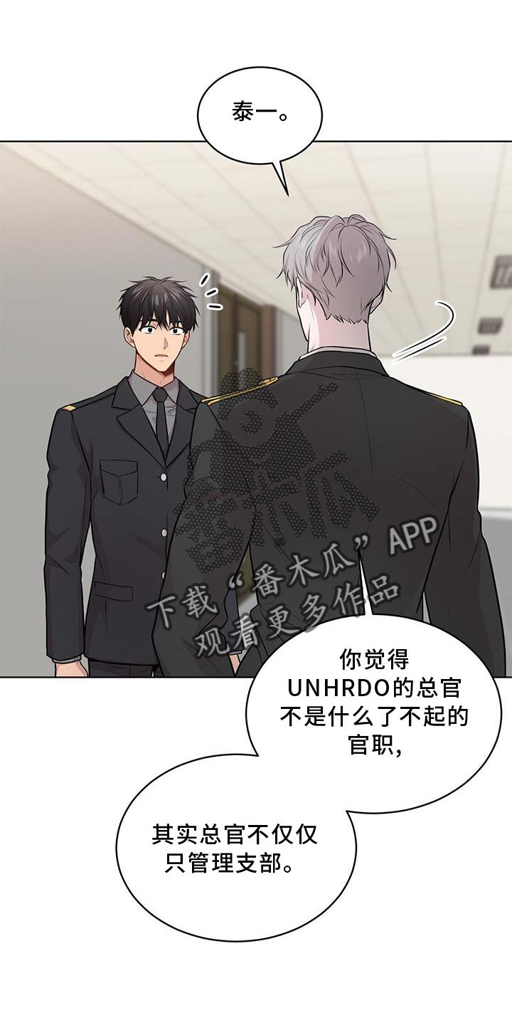第129章：【第三季】偷袭9