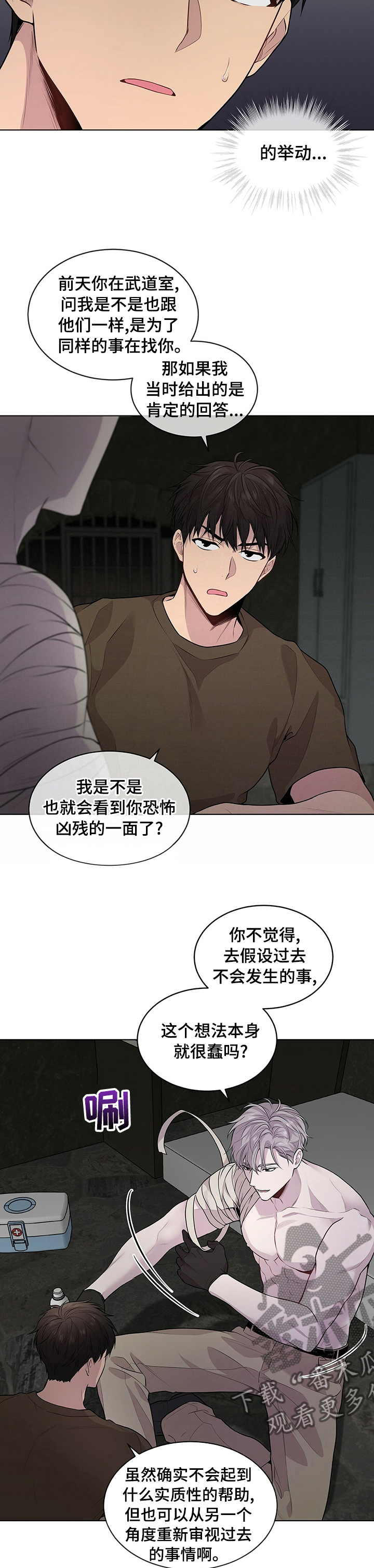 第59章：【第二季】你讨厌我吗10