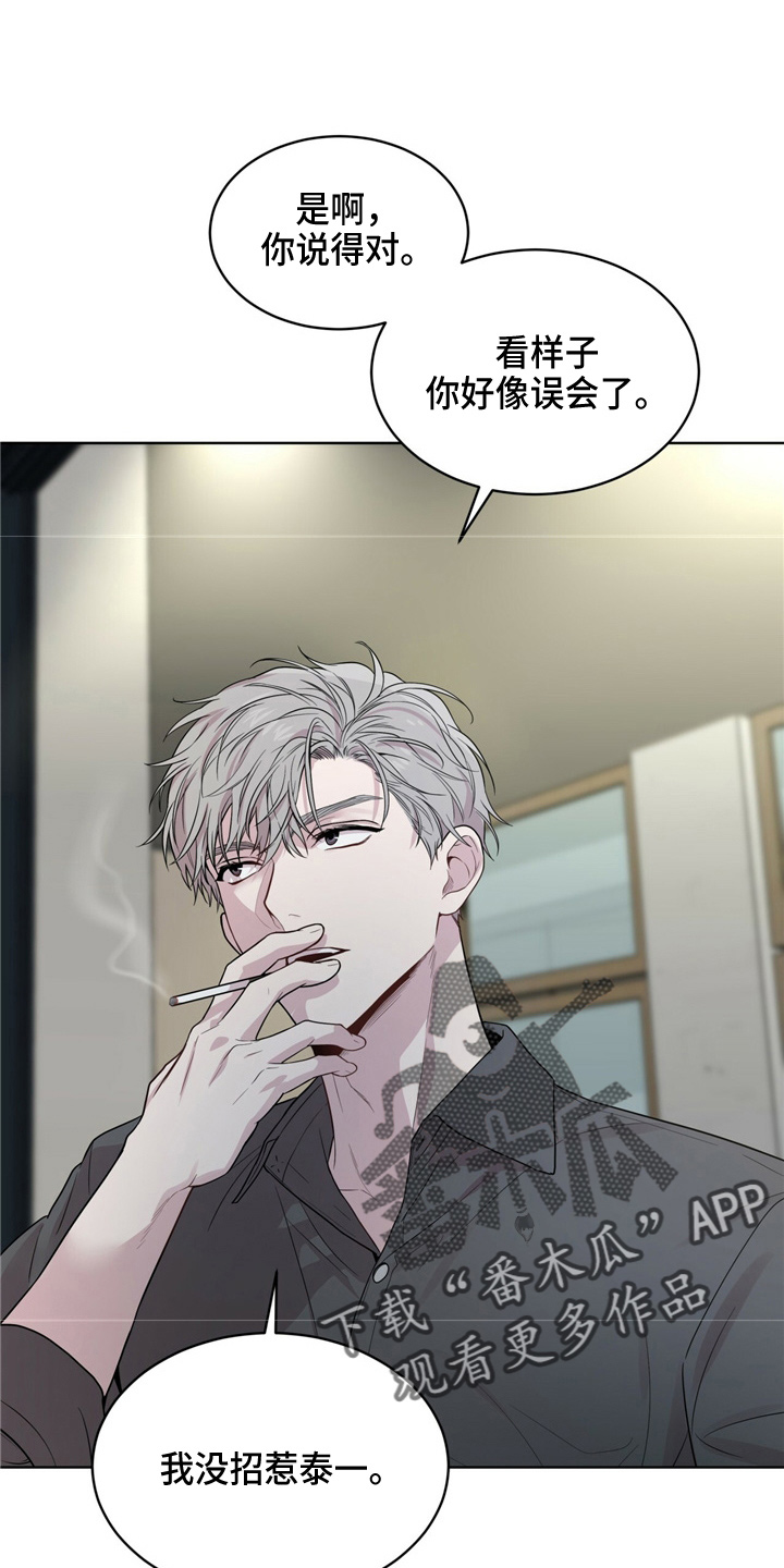 第105章：【第二季】调查书19
