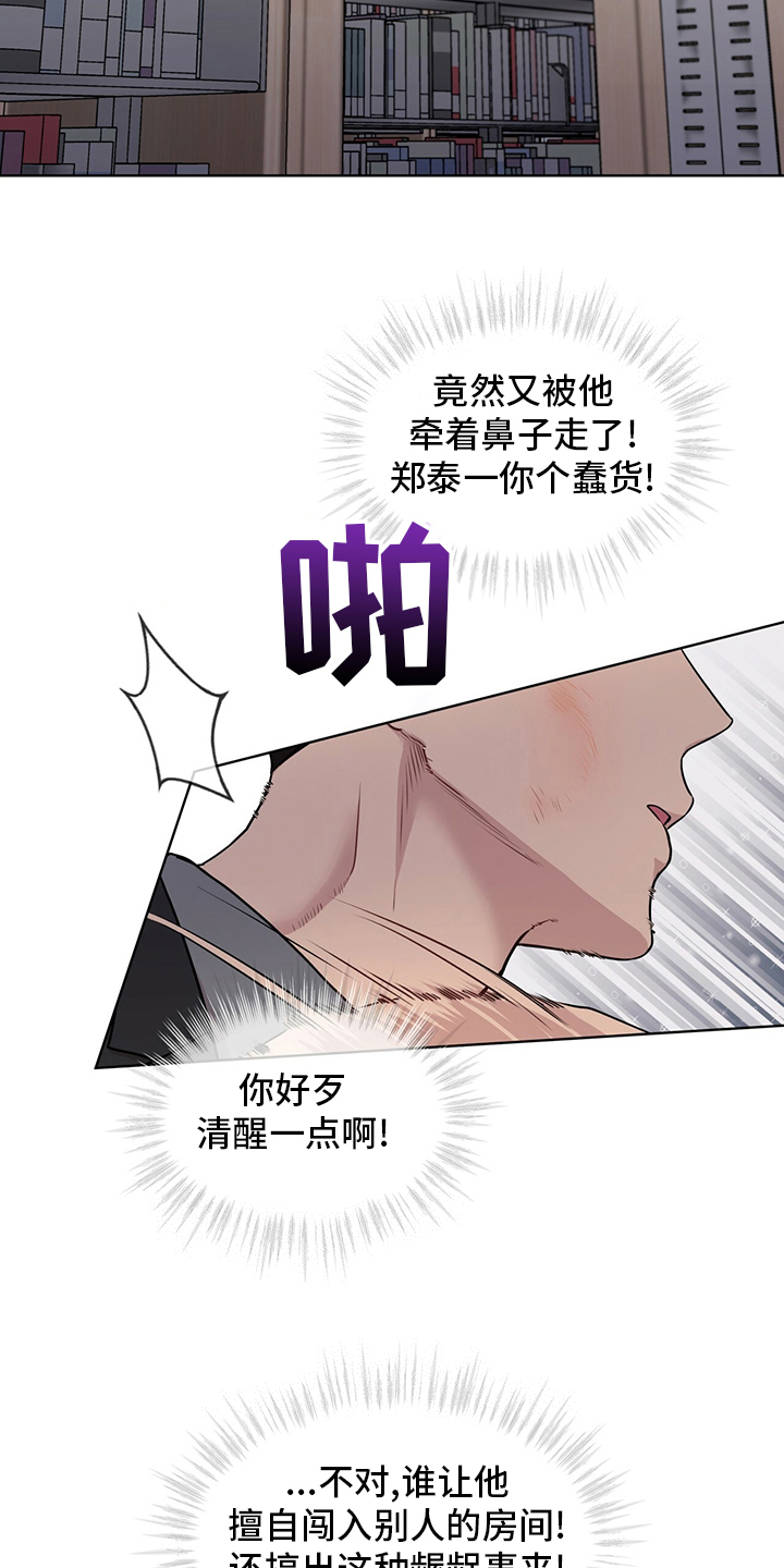 第97章：【第二季】意义22