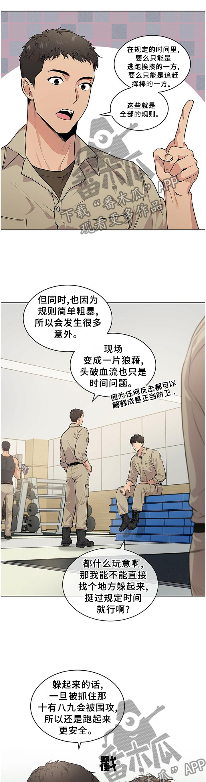 第51章：魔鬼训练2
