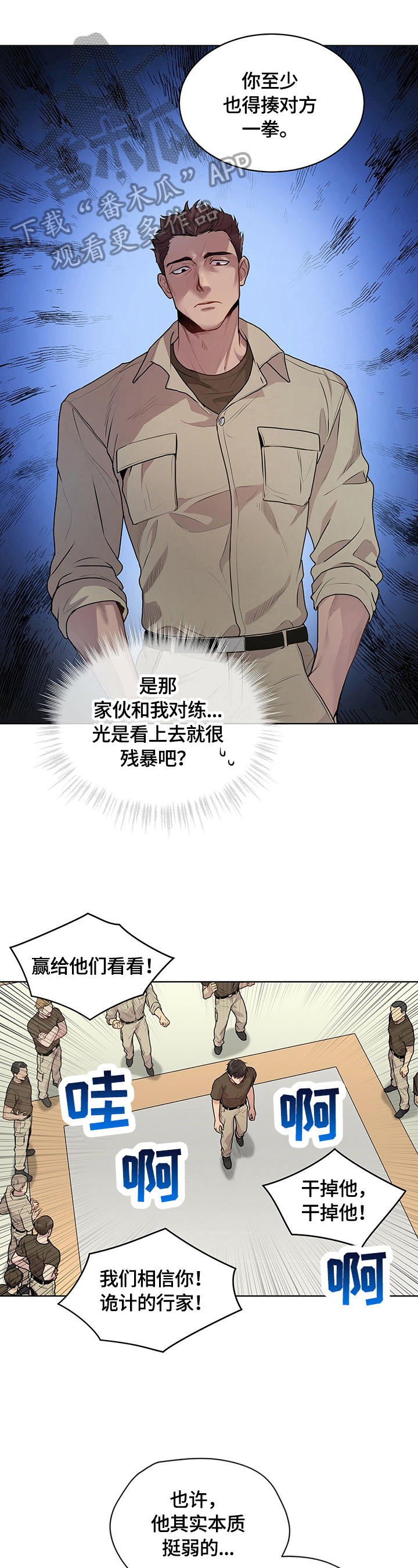第32章：对手12