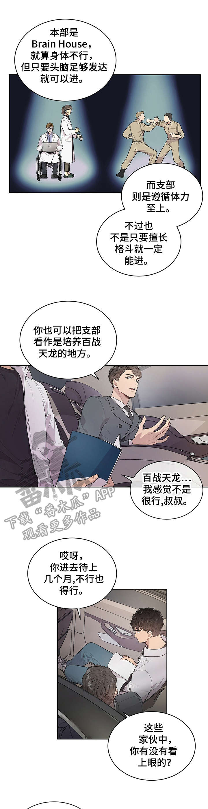 第6章：组织4
