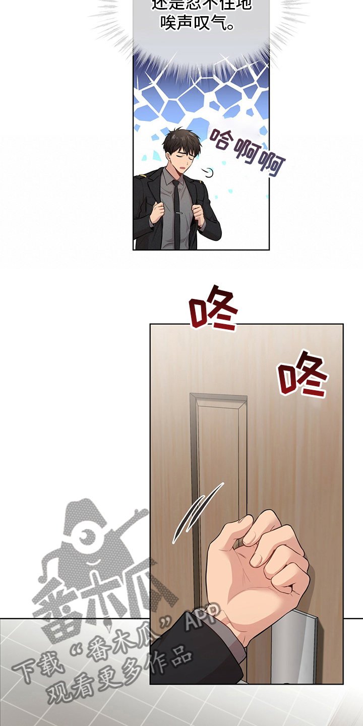 第90章：【第二季】任命10