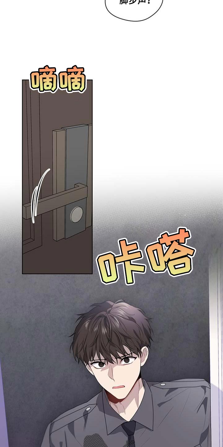 第140章：【第三季】惩罚29