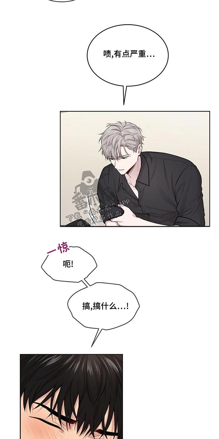 第121章：【第三季】挣扎10