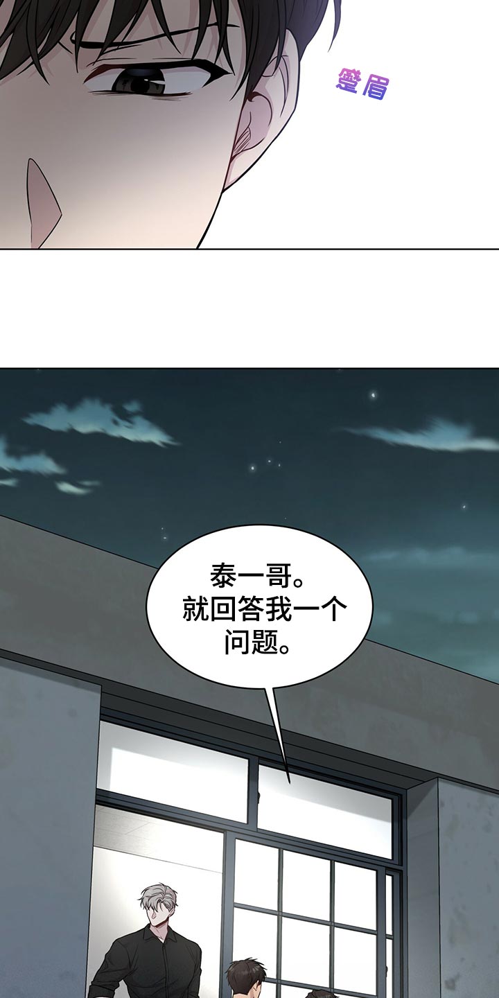 第106章：【第二季】答案29