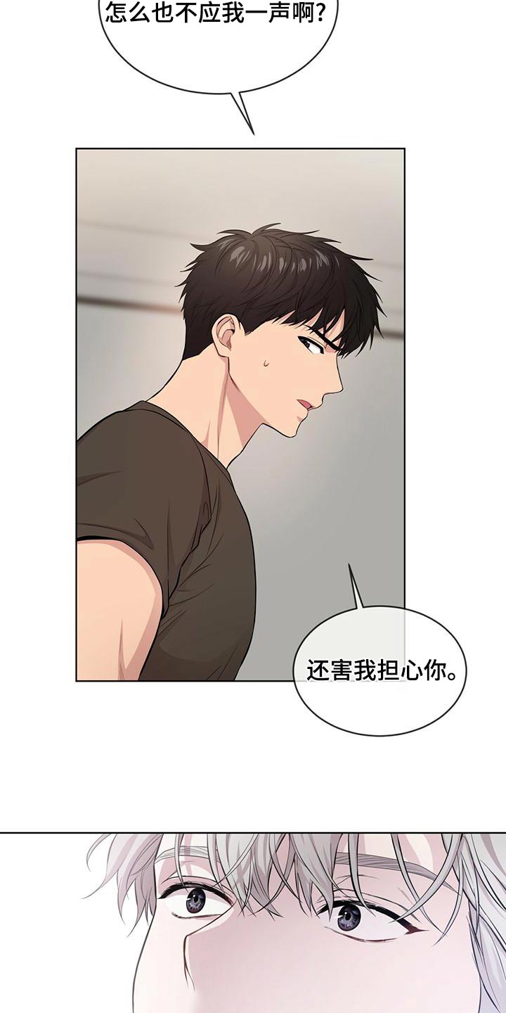 第118章：【第三季】危机12