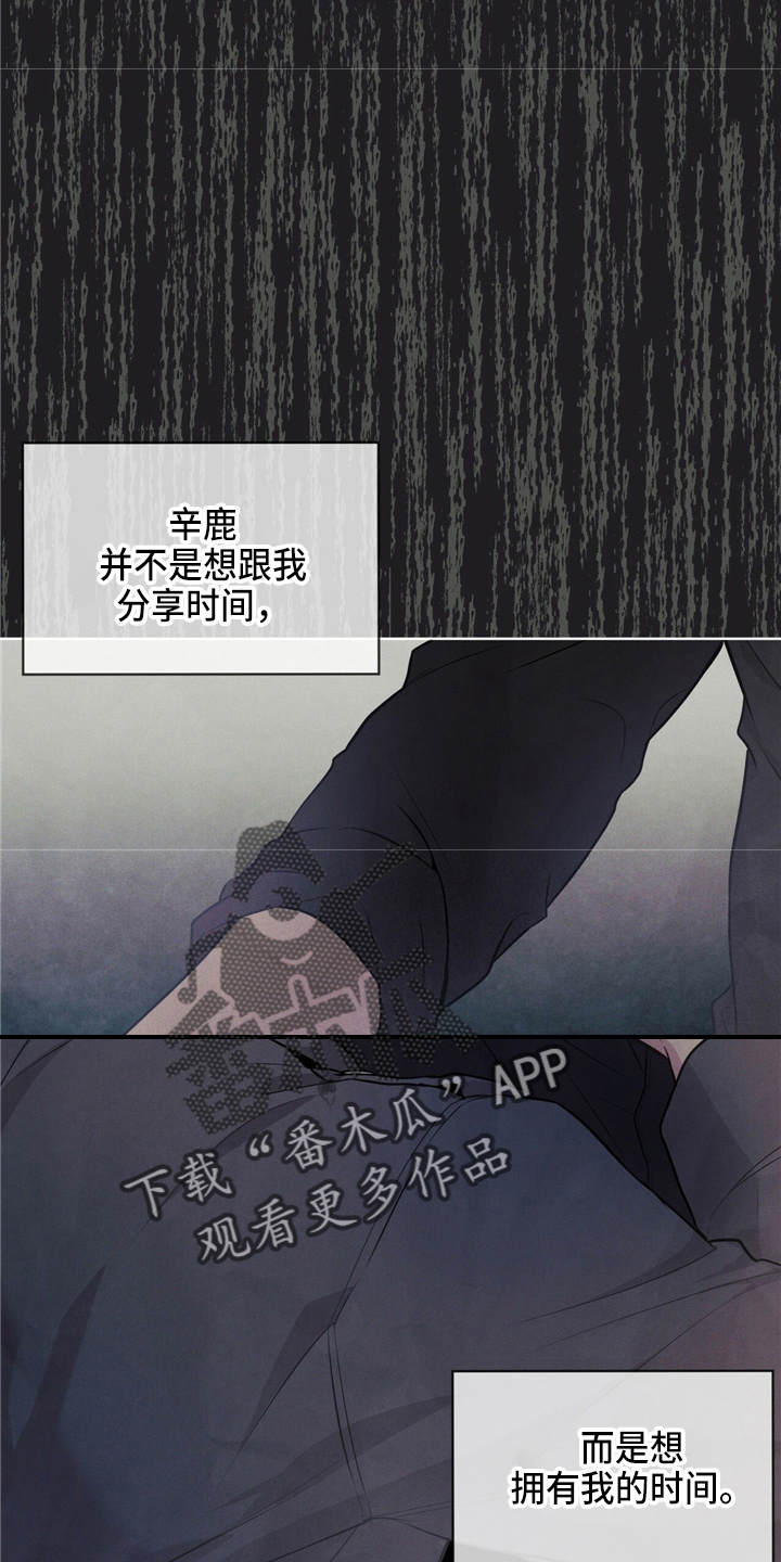 第104章：【第二季】野心15