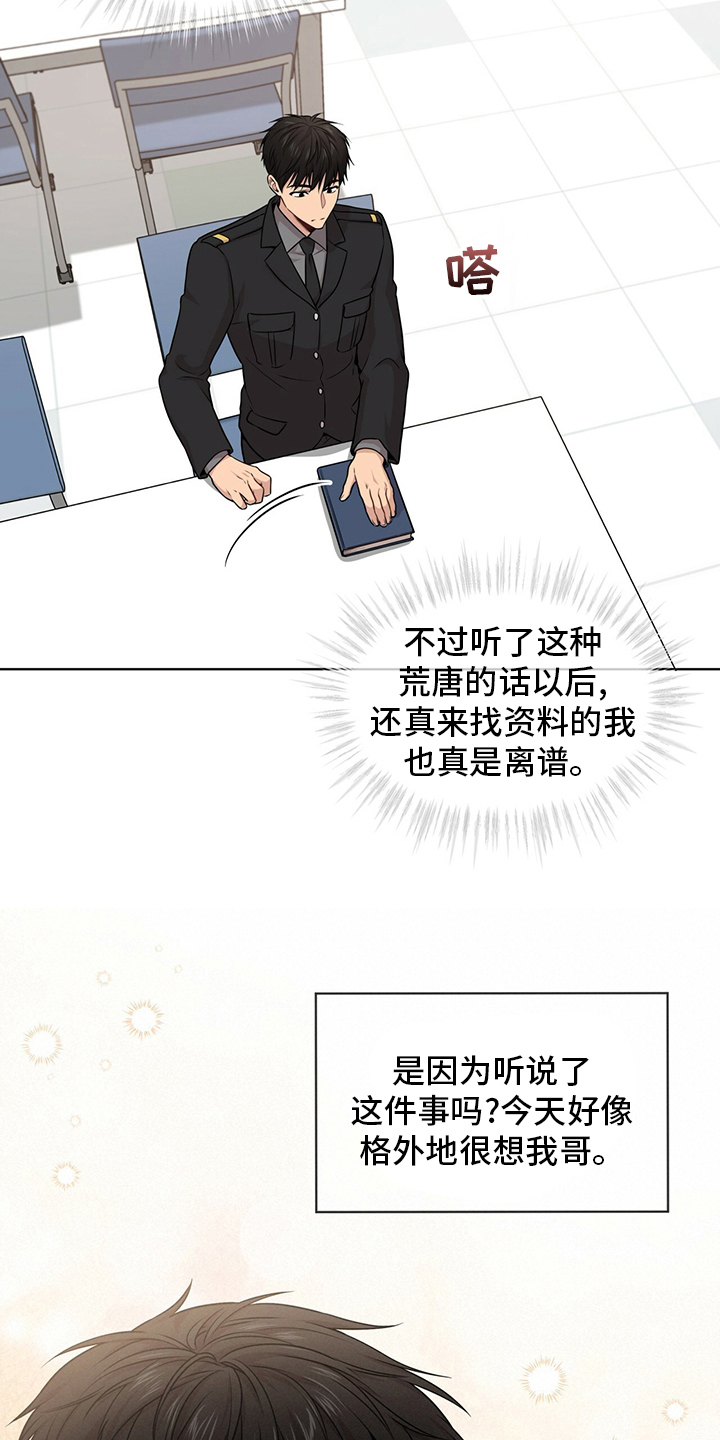 第97章：【第二季】意义30