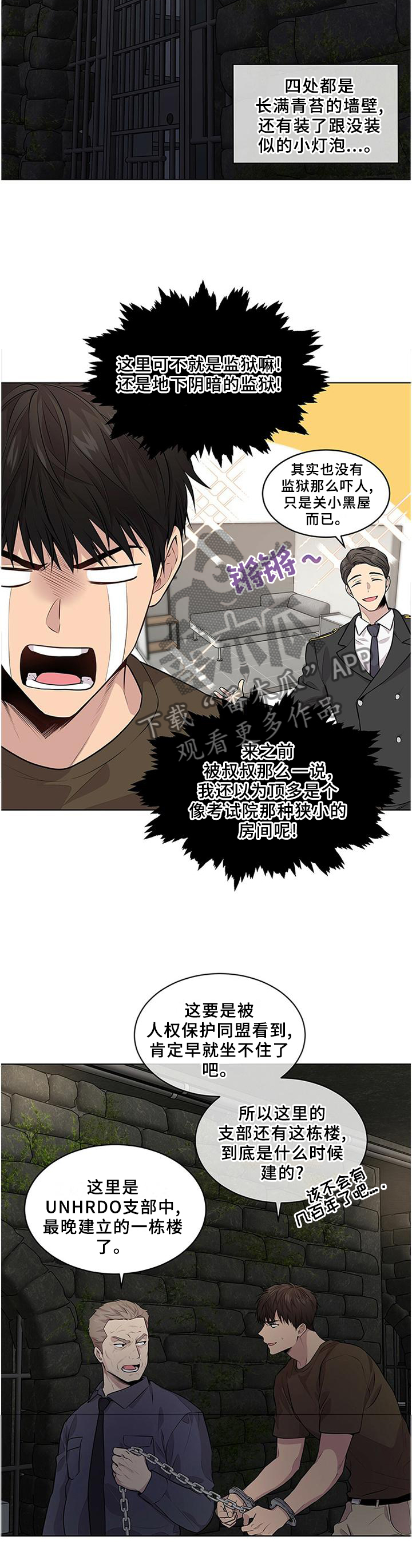 第58章：【第一季完结】熟悉的人6