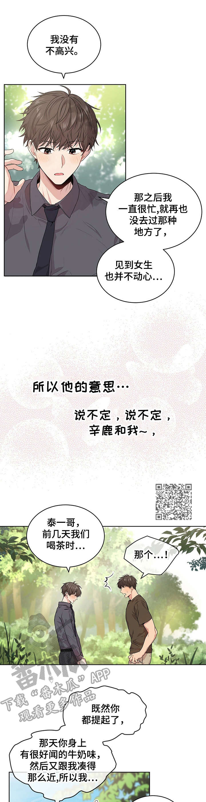 第24章：杀气腾腾5