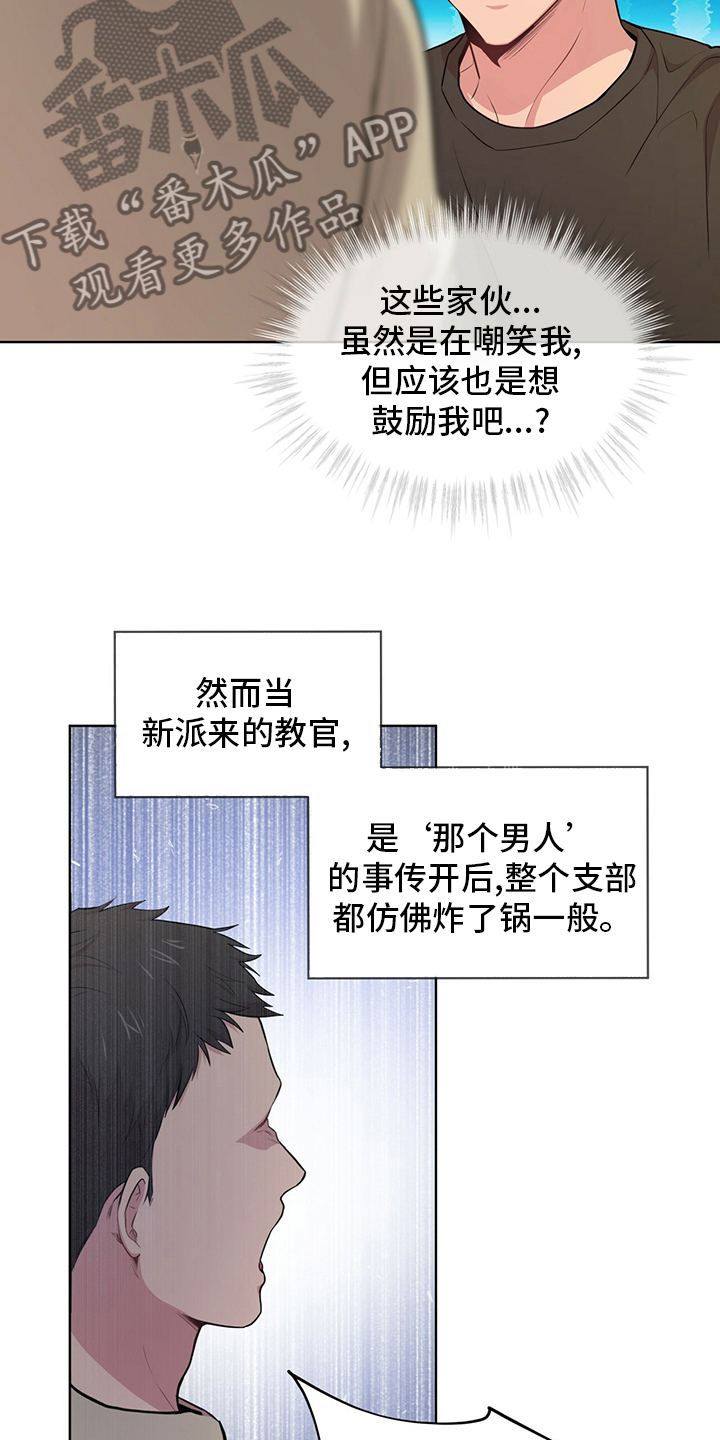 第89章：【第二季】叛徒9