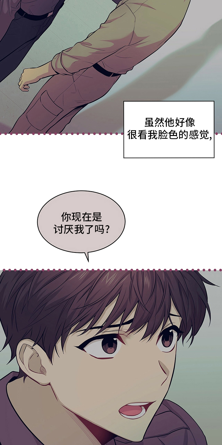 第83章：【第二季】不欢而散23
