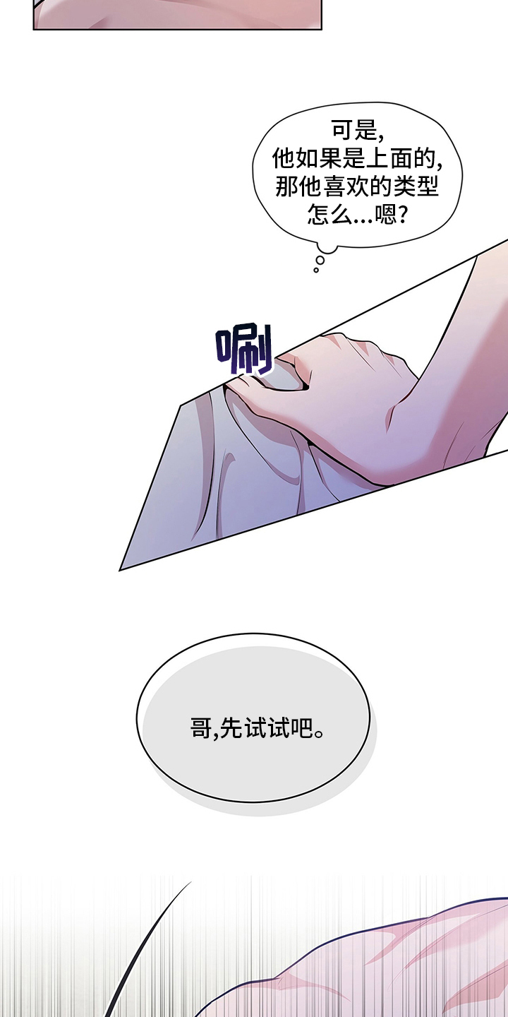 第83章：【第二季】不欢而散11