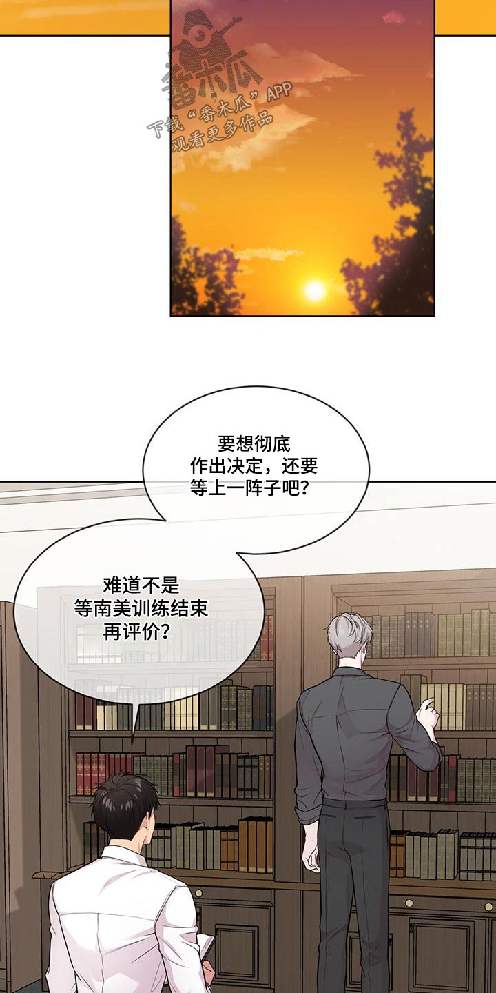 第124章：【第三季】联系5