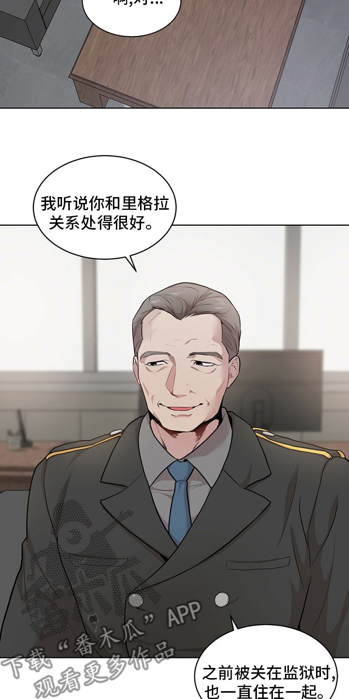 第88章：【第二季】教卫17