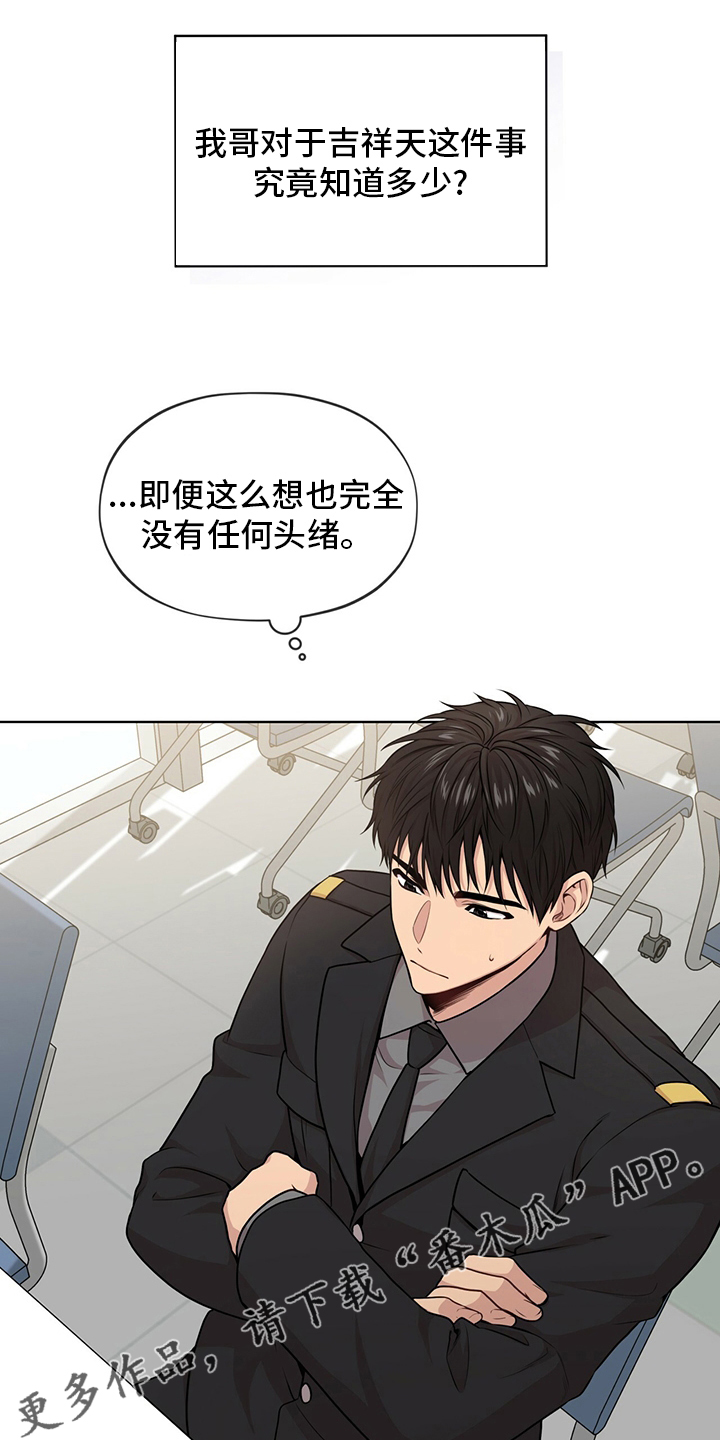 第98章：【第二季】别哭了0