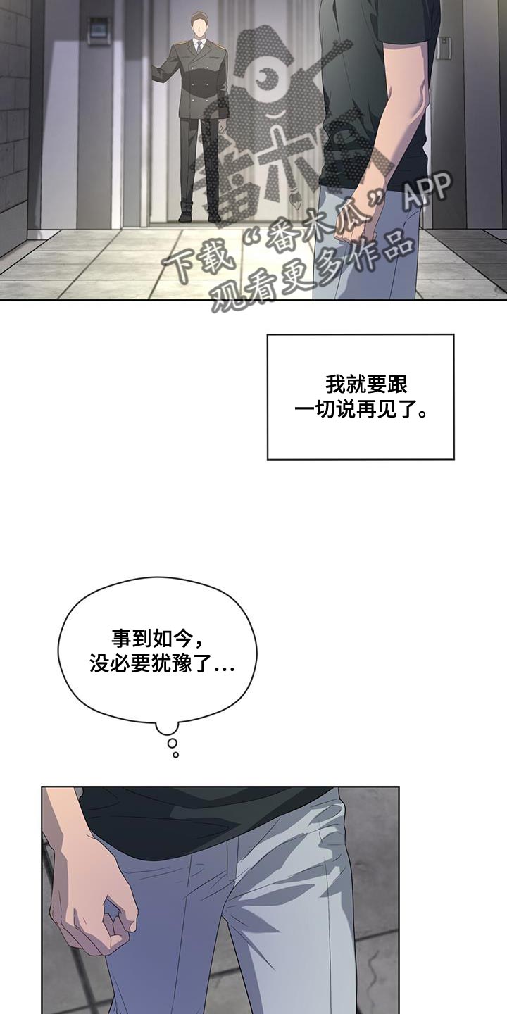 第144章：【第三季】全部消除27